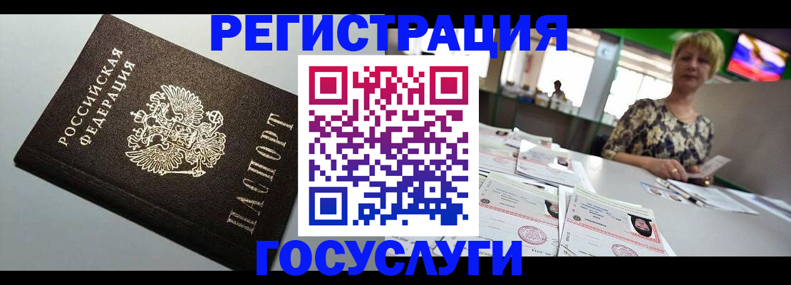 миграционный учет в Великом Новгороде