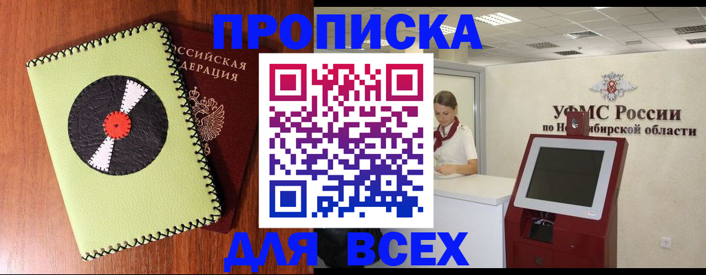 временная регистрация госуслуги в Великом Новгороде