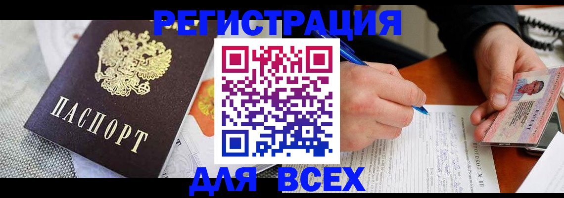 прописка законно в Великом Новгороде