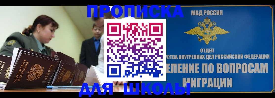 временная регистрация для всех в Великом Новгороде