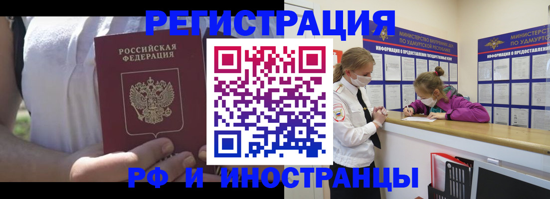 прописка для военкомата в Великом Новгороде