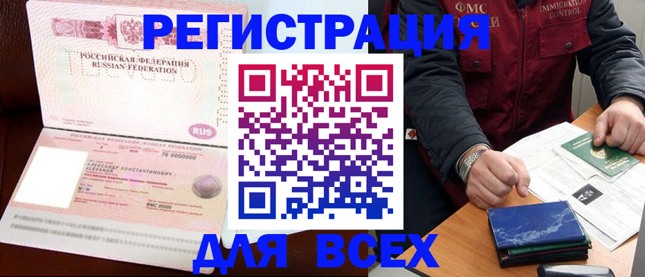 миграционный учет в Великом Новгороде