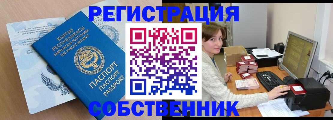 прописка паспорт в Великом Новгороде