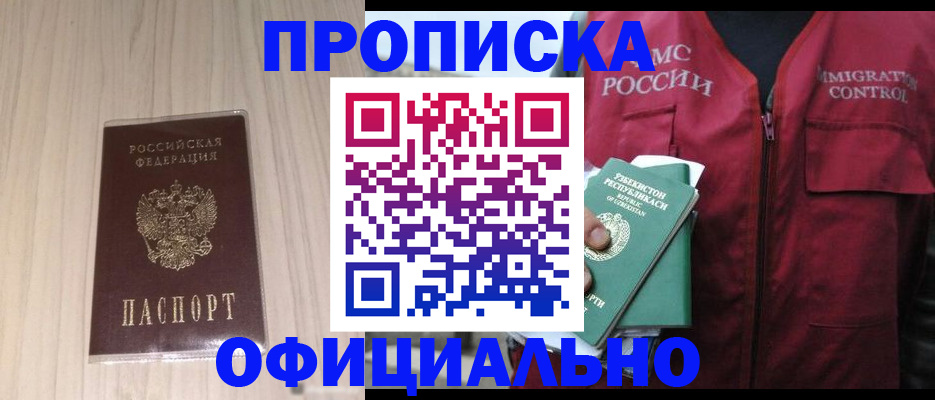 регистрация для школы в Великом Новгороде
