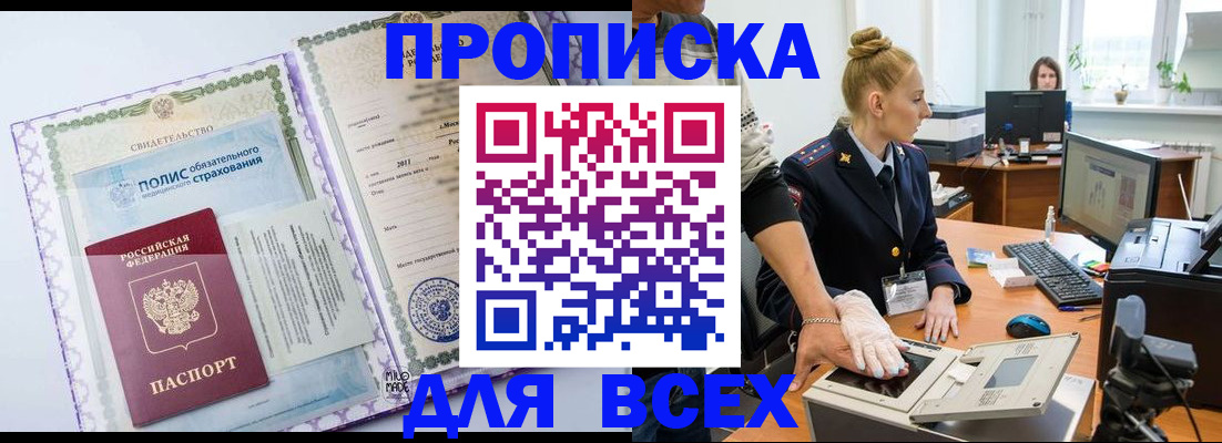временная регистрация собственник в Великом Новгороде